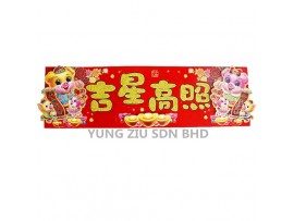 D9092#WALL DECORATION(1PCS)CNY(12269)